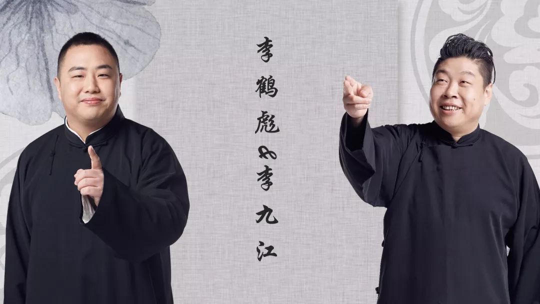 德云三宝相声专场株洲站