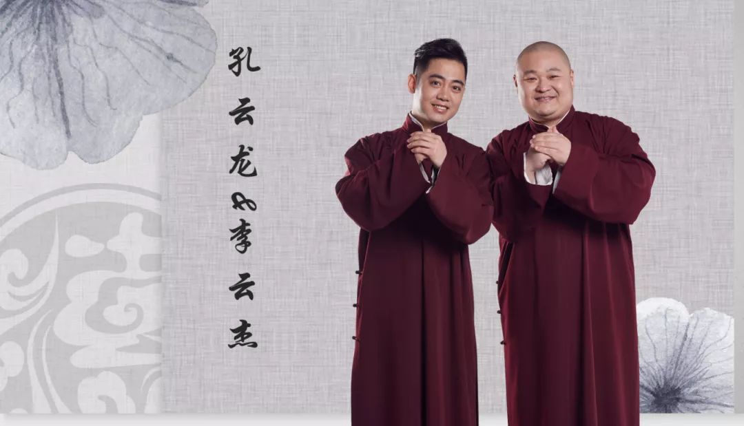 德云三宝相声专场株洲站