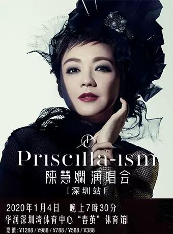 陈慧娴深圳演唱会