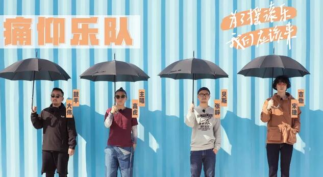 2020乐队的夏天深圳站