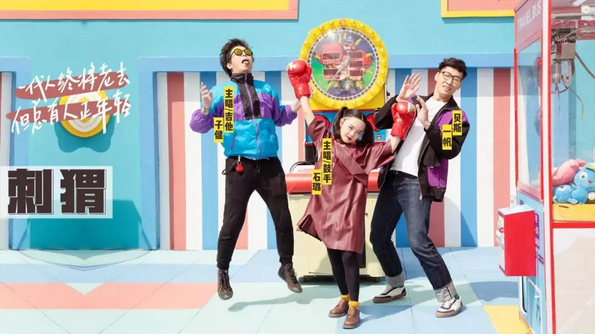 2020乐队的夏天深圳站