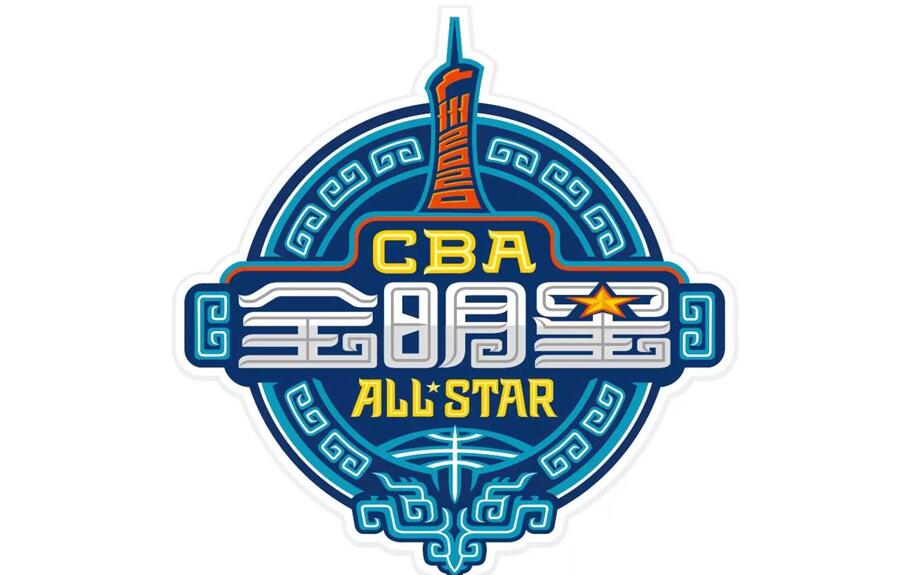 2020CBA全明星周末广州站