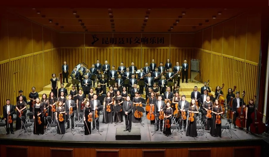 昆明聂耳交响乐团2020致敬贝多芬系列音乐会