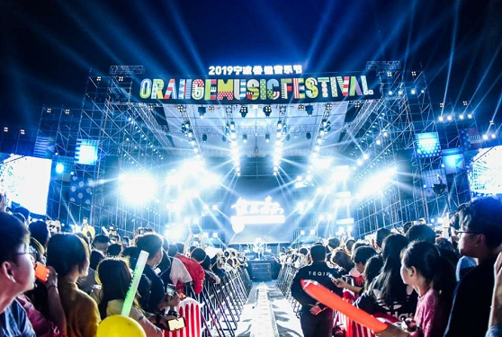2021宁波香橙音乐节(时间 地点 门票 购票入口)