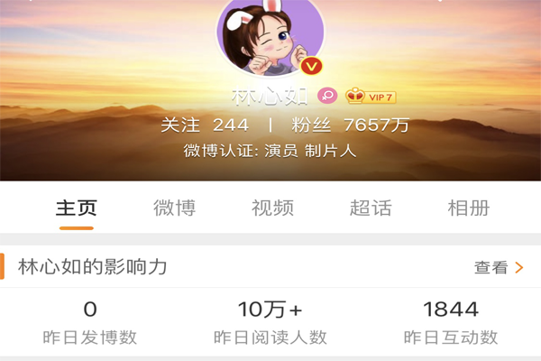 2019微博粉丝排行榜 杨幂第3，杨颖第2，第一粉丝为1.23亿