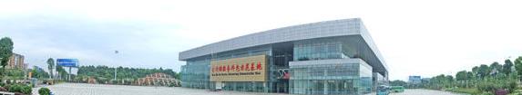 青竹湖国际会展中心
