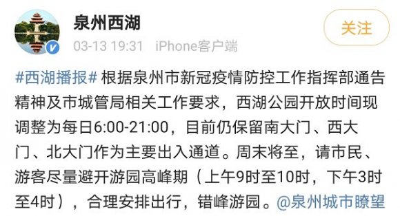 福建哪些公园、景区开放了？最新消息来了……