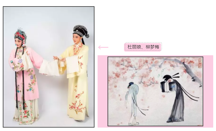 昆剧《牡丹亭》深圳站