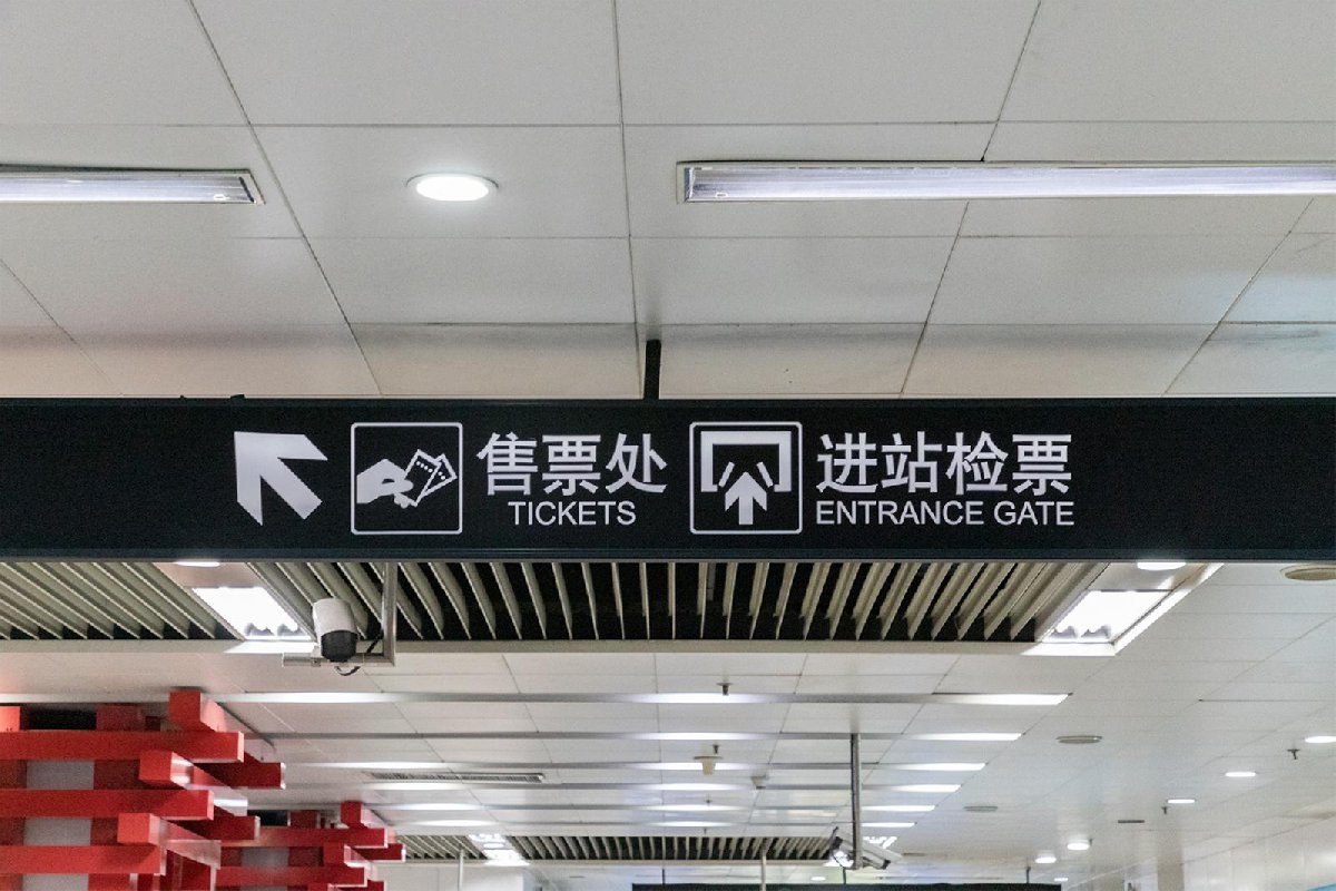  上海地铁时刻表2020最新版 (3月24日起启用) 