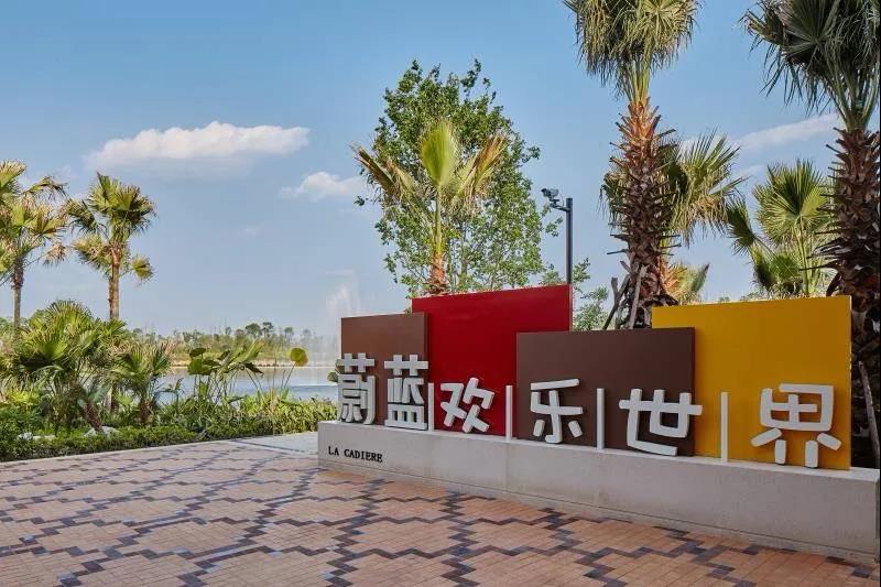 成都花园城户外野餐
