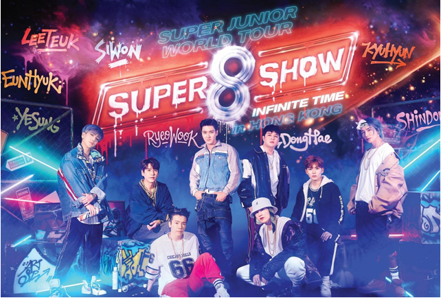 Super Junior香港演唱会