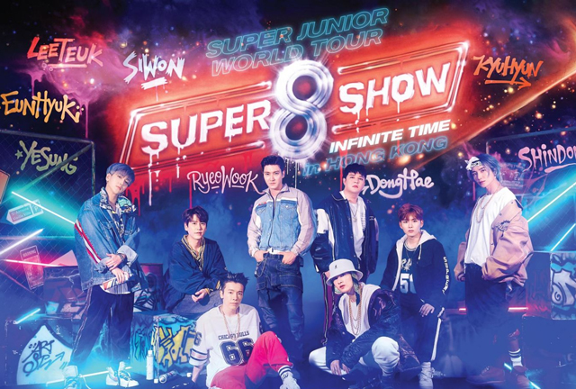 Super Junior香港演唱会