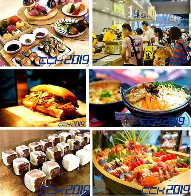 深圳第八届CCH国际餐饮连锁加盟展
