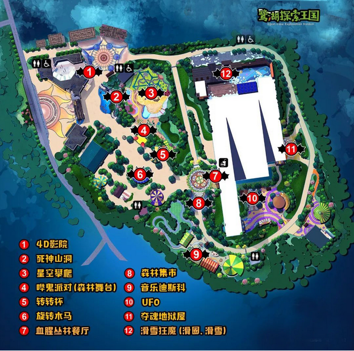 美的鹭湖探索王国