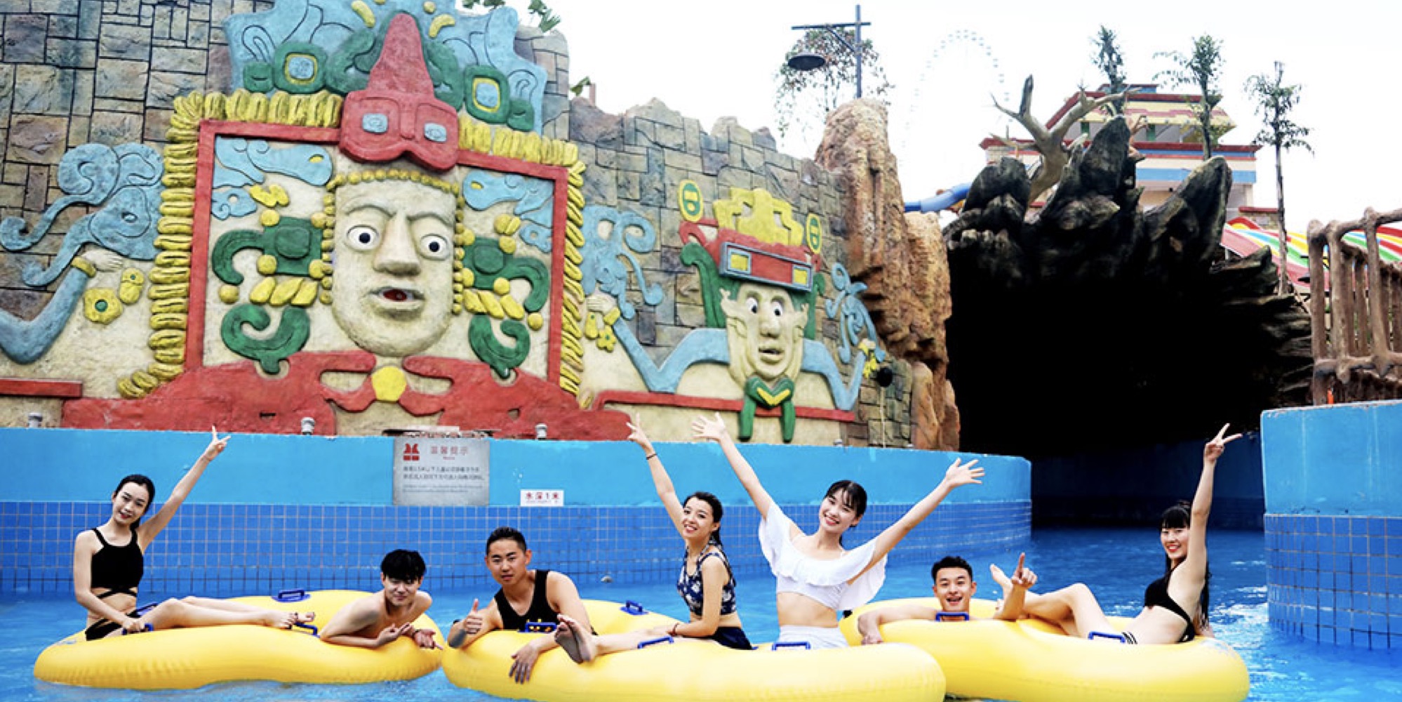 南昌華僑城瑪雅樂園