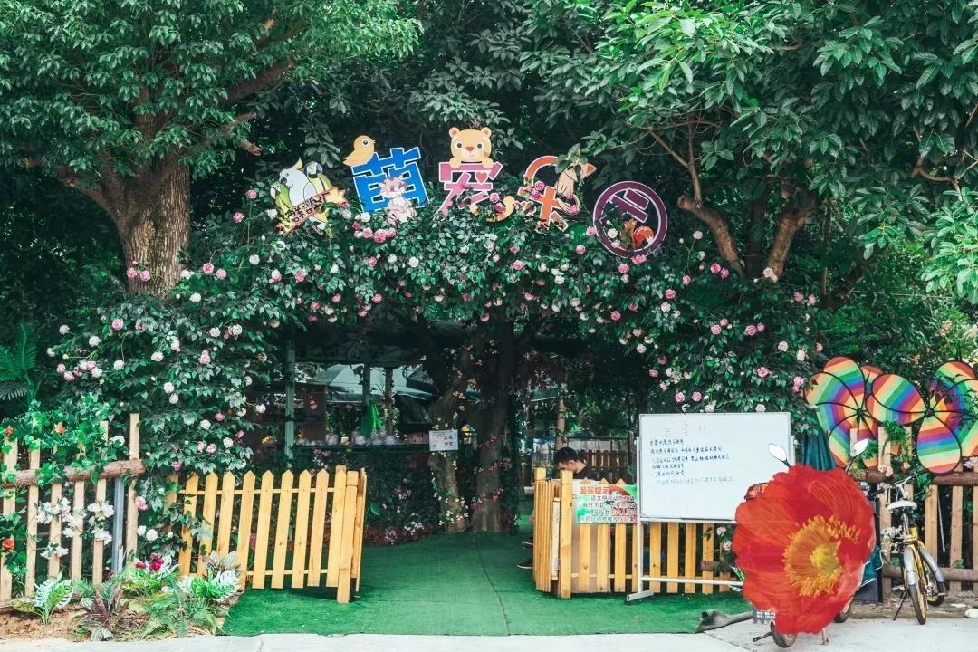 成都天府萌宠科普乐园