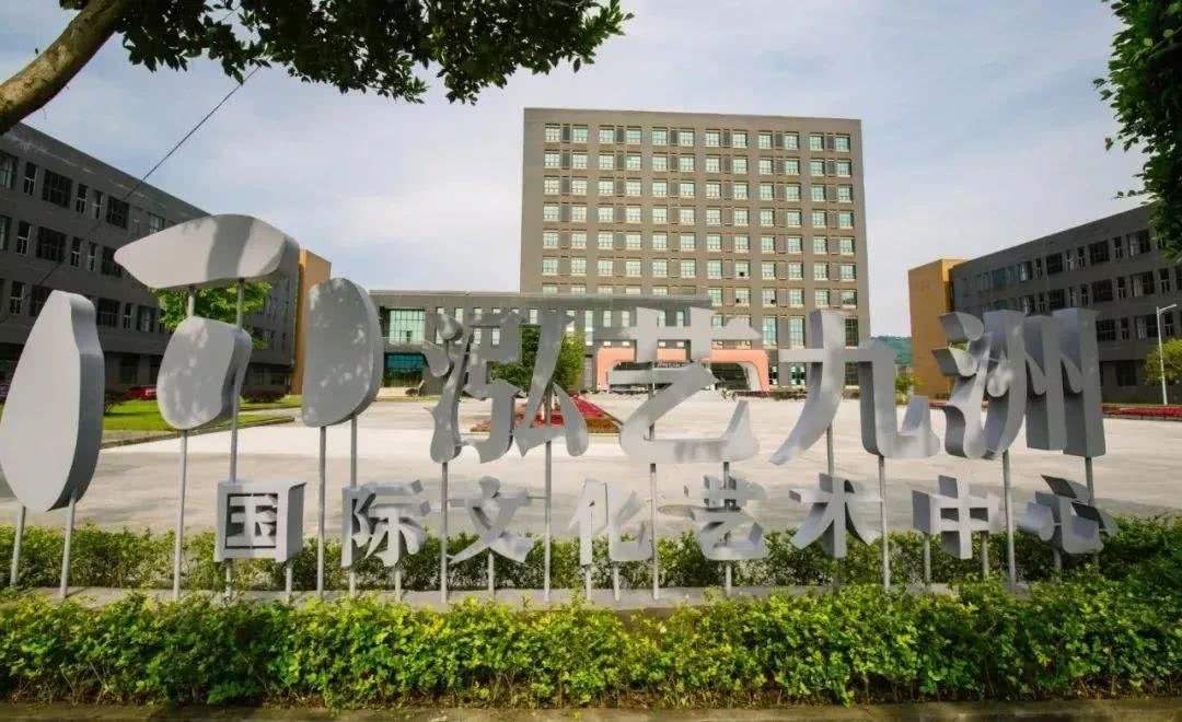 重庆泓艺九洲国际文化艺术中心