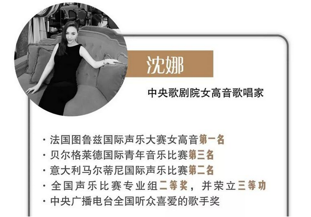 保利院线20大城市巡演音乐会珠海站