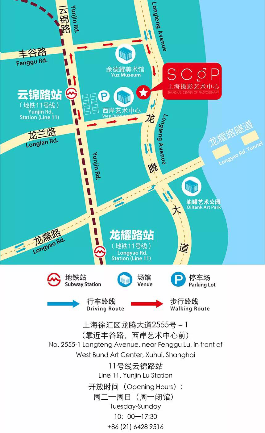 上海摄影艺术中心门票+地址+交通方式