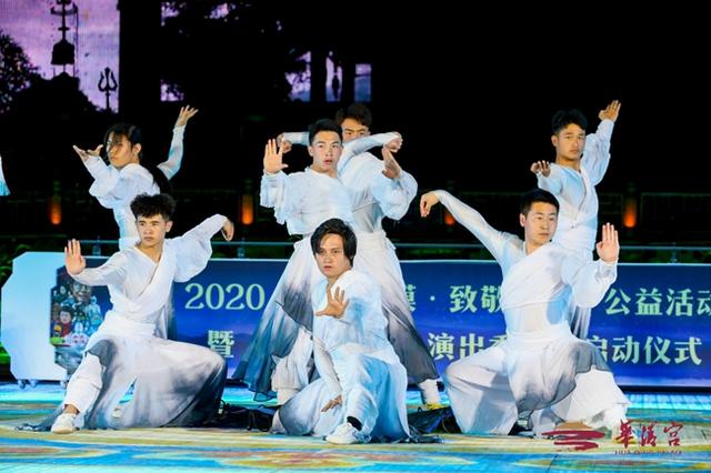 2020“礼赞楷模·致敬英雄”公益专场活动暨《长恨歌》首演盛大启幕
