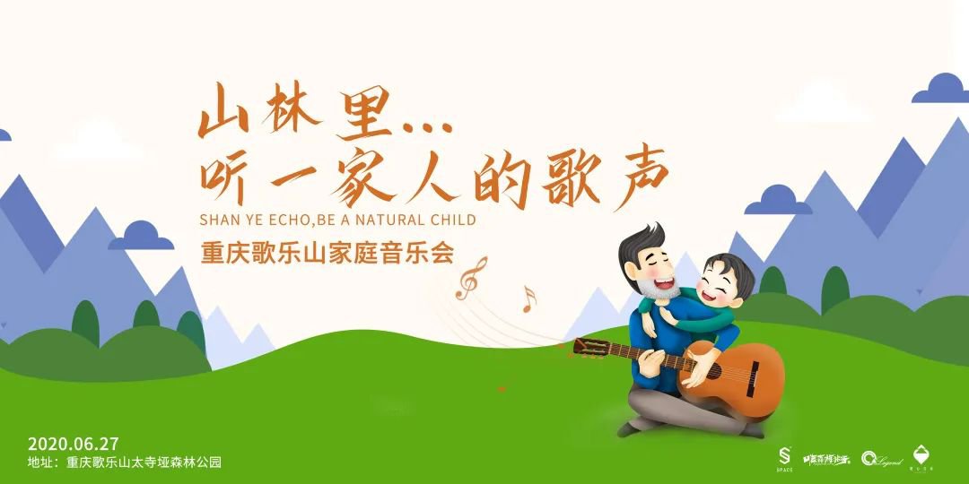 2020重庆太寺垭森林公园露营音乐节时间、地点、门票