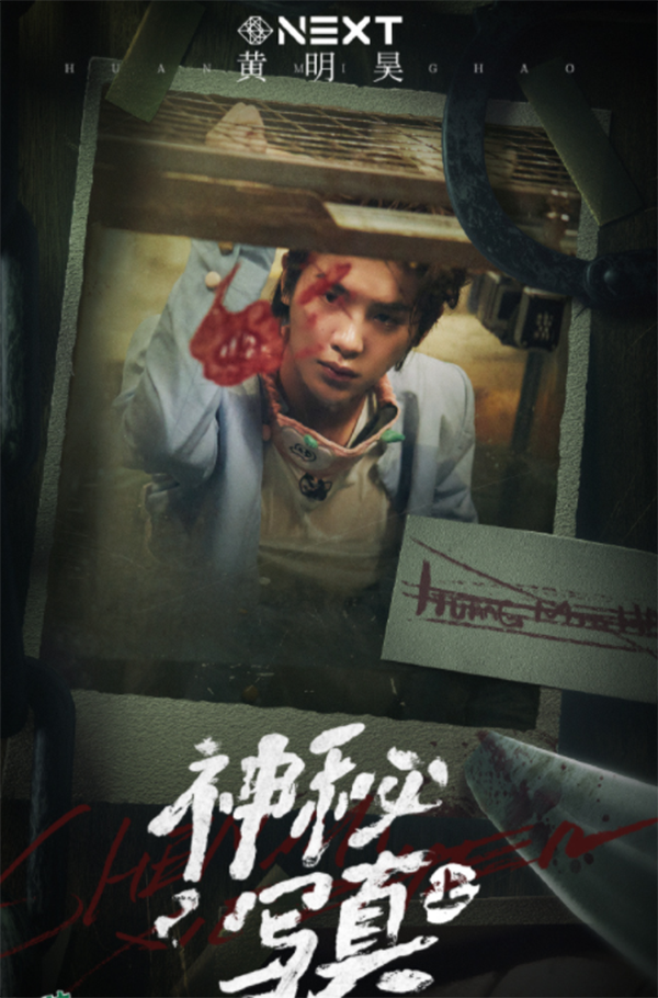 密室大逃脱第二季第十一期完整版在线观看