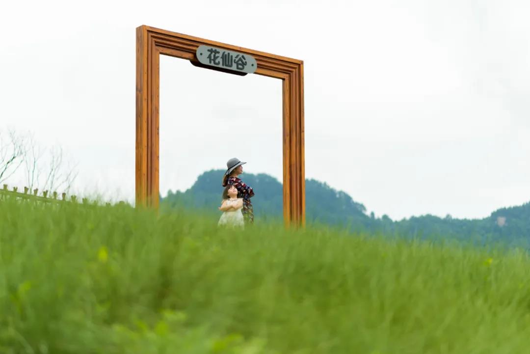 重庆横山花仙谷