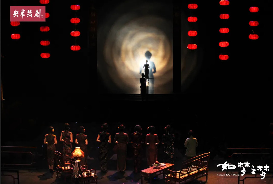 演出门票 话剧 《如梦之梦》成都站门票 2021·央华版《如梦之梦》
