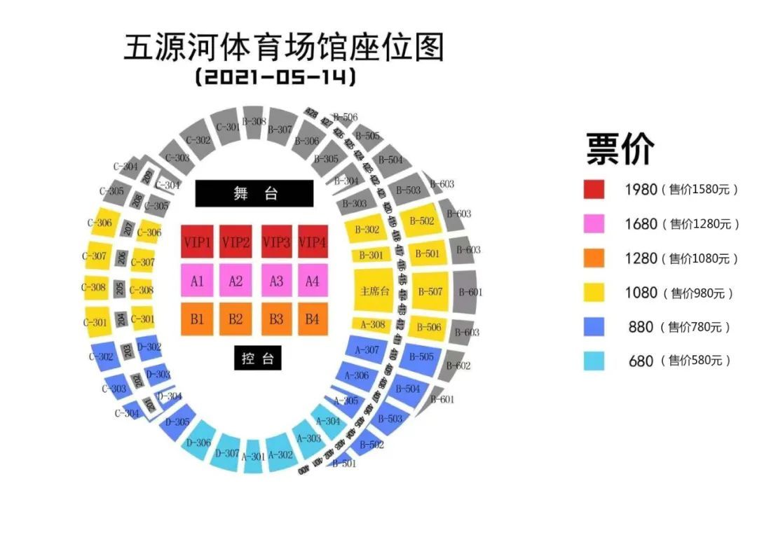 2021海口星聚之夜时间地点嘉宾阵容座位图