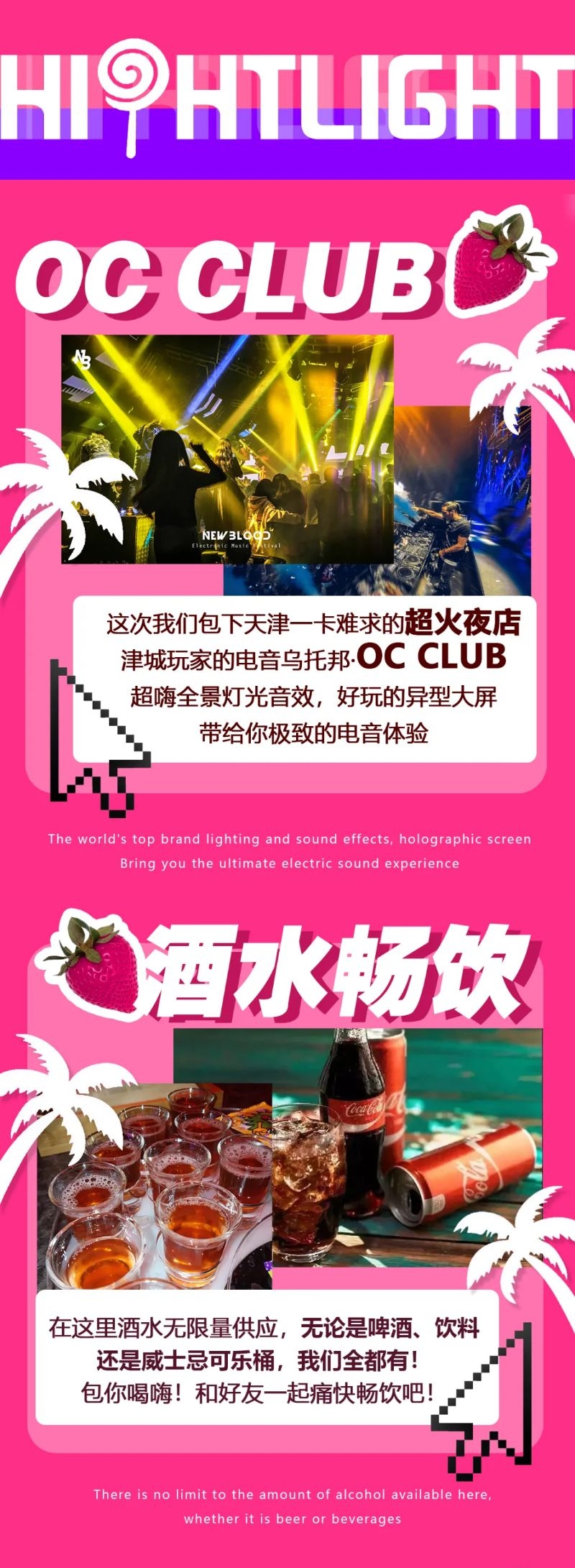天津newblood电音节门票_2021newblood电音节天津站