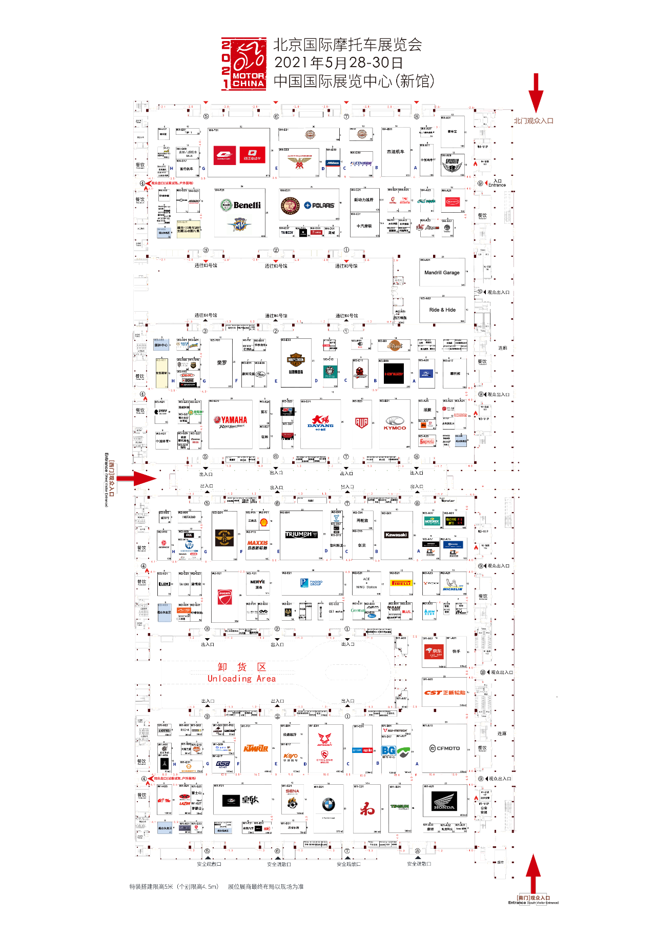 北京国际摩托车展2021(门票 时间表 展位图 购票入口)