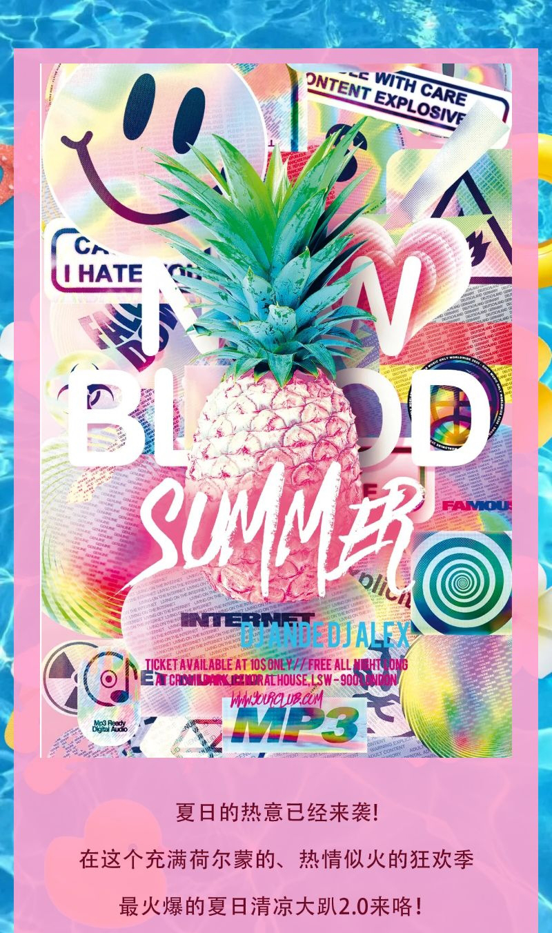 天津newblood电音节门票_2021newblood电音节天津站