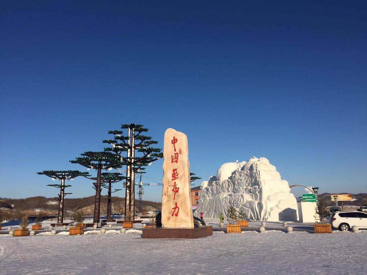 亚布力新体委滑雪场,位于黑龙江省哈尔滨市尚志市亚布力镇金牌大道84