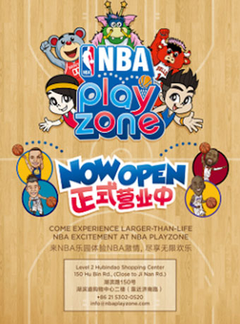 上海NBA playzone