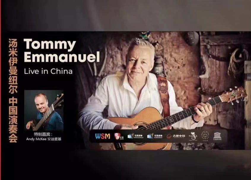 吉他大神Tommy Emmanuel北京音乐会