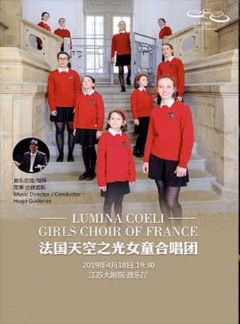 法国天空之光女童合唱团音乐会南京站