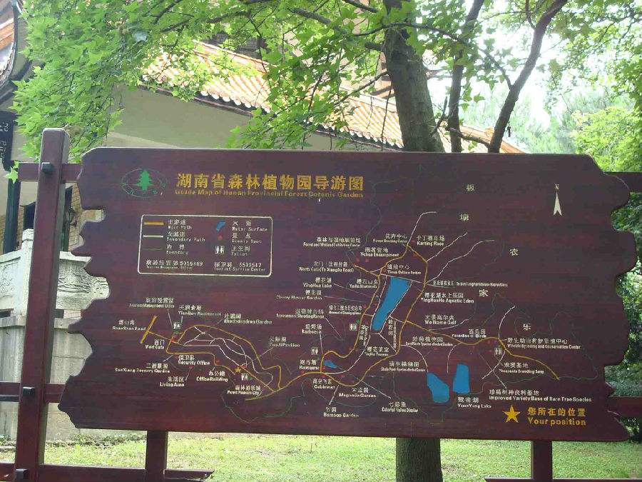 湖南省植物园景点介绍图片