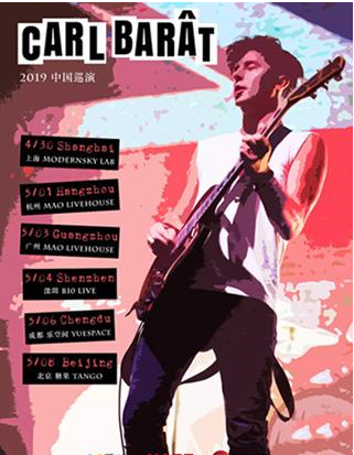 浪子The Libertines' Carl Barat 成都演唱会