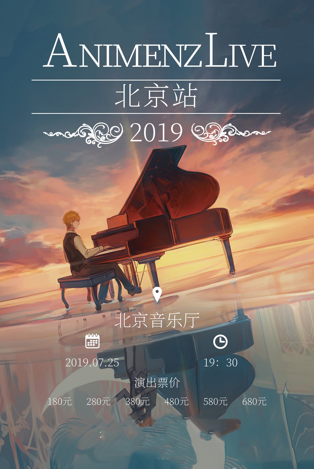 Animenz动漫钢琴音乐会北京站