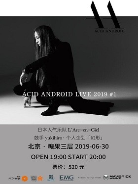 ACID ANDROID北京演唱会
