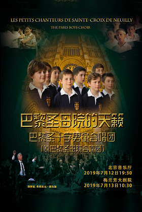 巴黎圣母院童声合唱团—巴黎圣十字男童合唱团北京音乐会