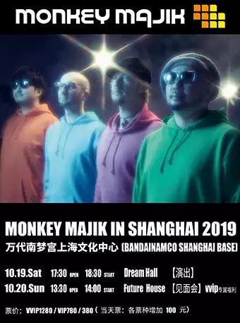 MONKEY MAJIK猴子把戏上海演唱会