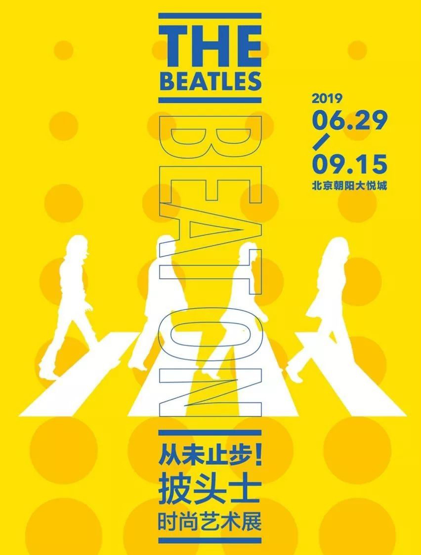 “永不止步”披头士时尚艺术展北京站