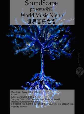 “世界音乐之夜”上海演唱会
