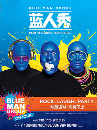 蓝人秀 Blue Man Group上海站
