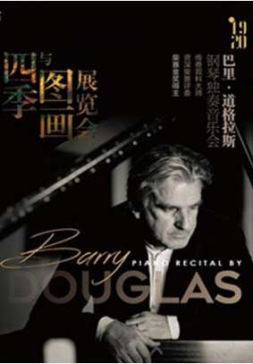 巴里道格拉斯钢琴独奏音乐会上海站