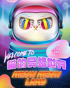 上海猫的异想世界Welcome to MeowMeowLand