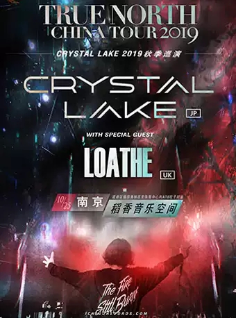 Crystal Lake水晶湖南京演唱会