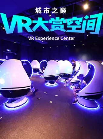 上海全球5G+XR创意科技展