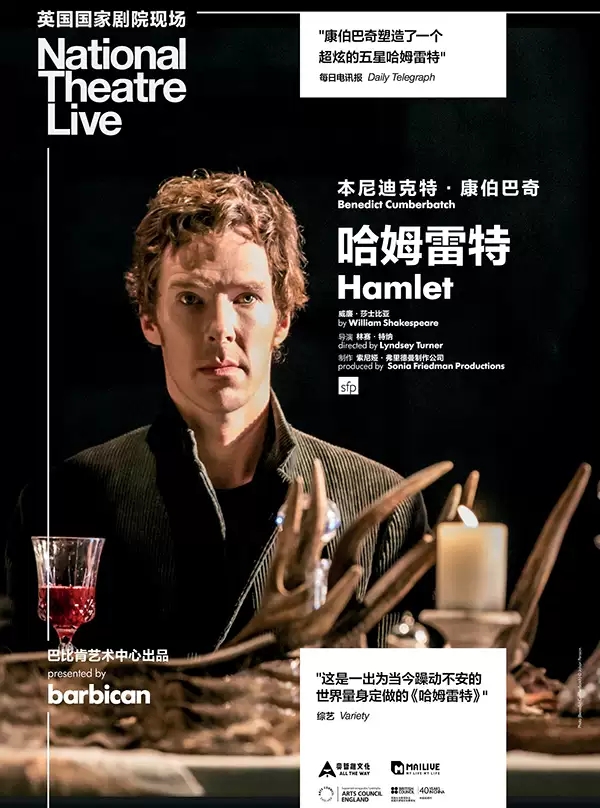 新現(xiàn)場高清放映《哈姆雷特》上海站